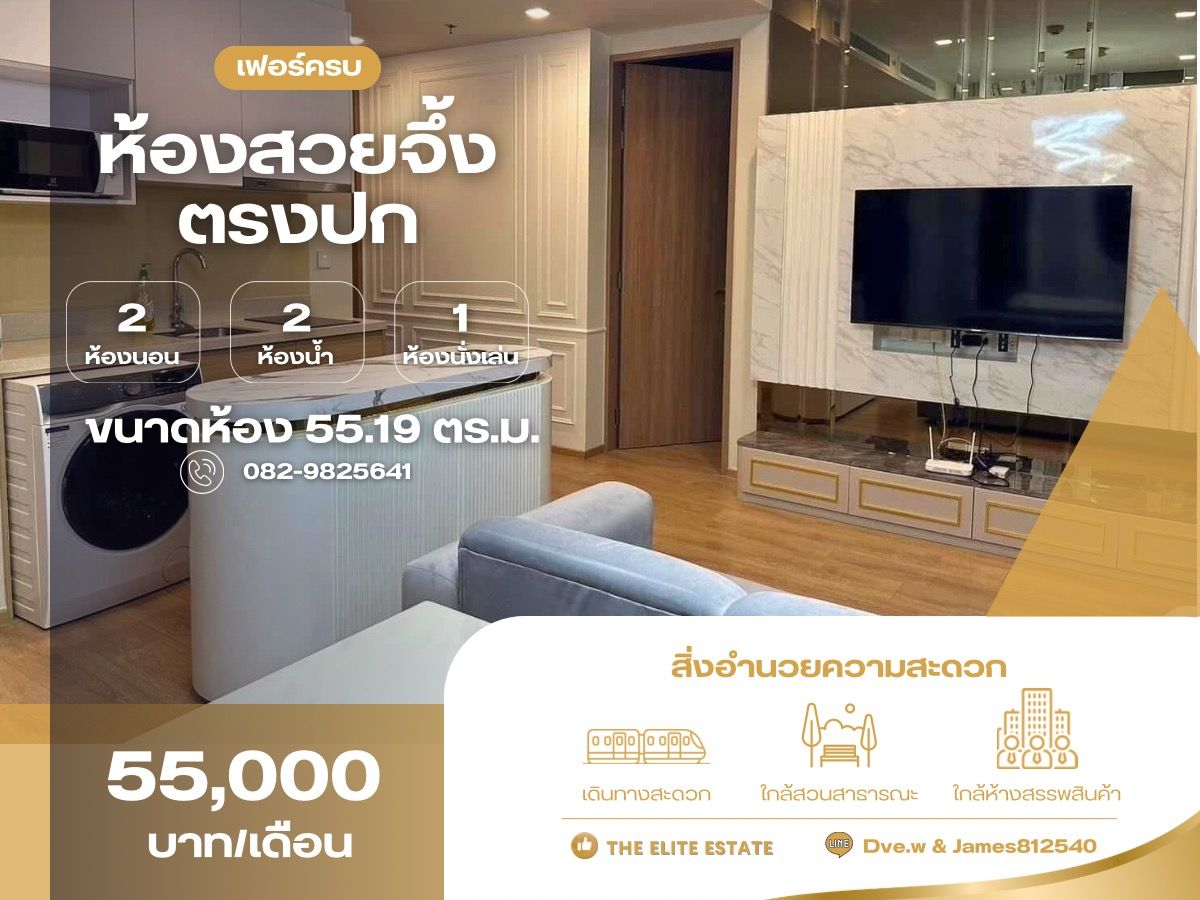 ให้เช่าคอนโดสุขุมวิท อโศก ทองหล่อ : 🔑✨ ห้องสวย พร้อมเข้าอยู่ทันที เฟอร์ครบ ให้เช่า Noble Around Sukhumvit 33 ทำเลดี ใกล้ BTS พร้อมพงษ์  — จองด่วน!