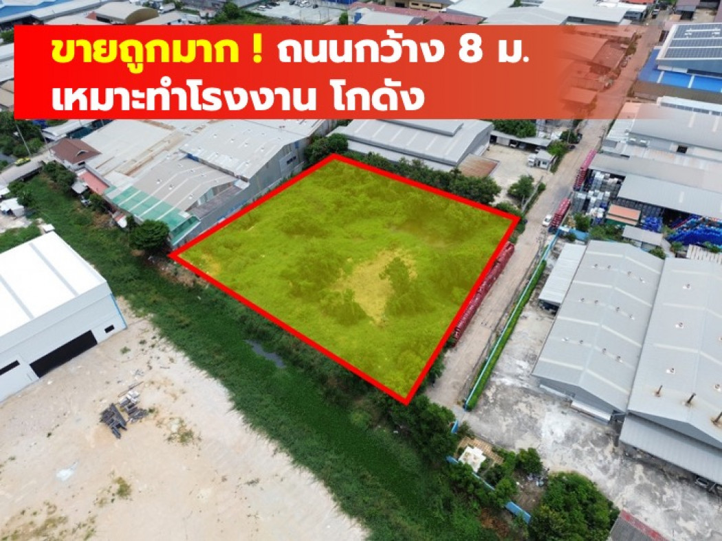 ขายที่ดินสมุทรปราการ สำโรง : ขายถูกมาก ที่ดิน โครงการสุวรรณบุตร 2 ไร่กว่า ใกล้ถ.ตำหรุ-บางพลีแค่ 3.4 กม. KK