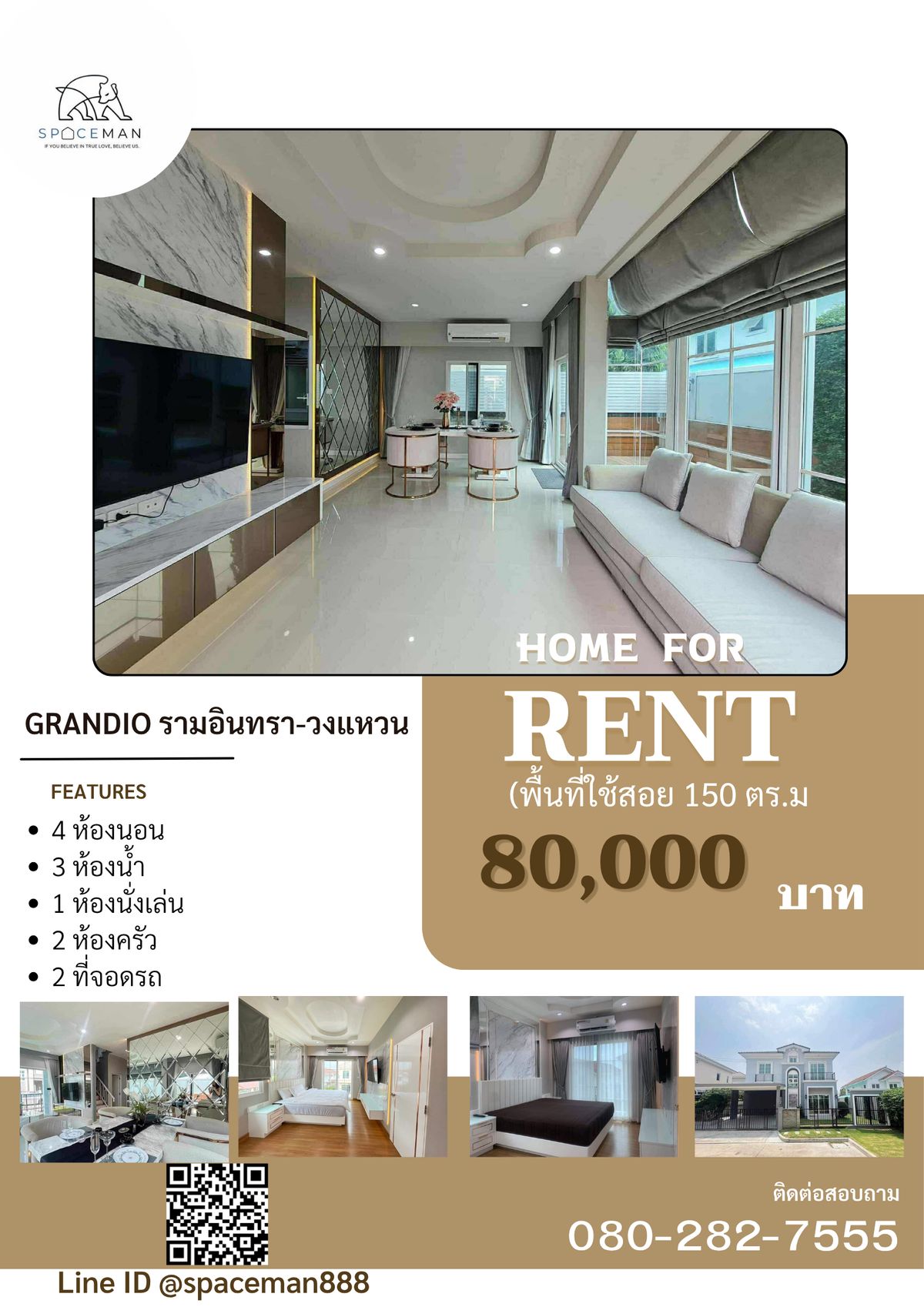 ให้เช่าบ้านนวมินทร์ รามอินทรา : 🏡😊 เช่าบ้านแกรนดิโอ ราม​อินทรา-​วงแหวน​ ตกแต่งสวย เดินทางสะดวก