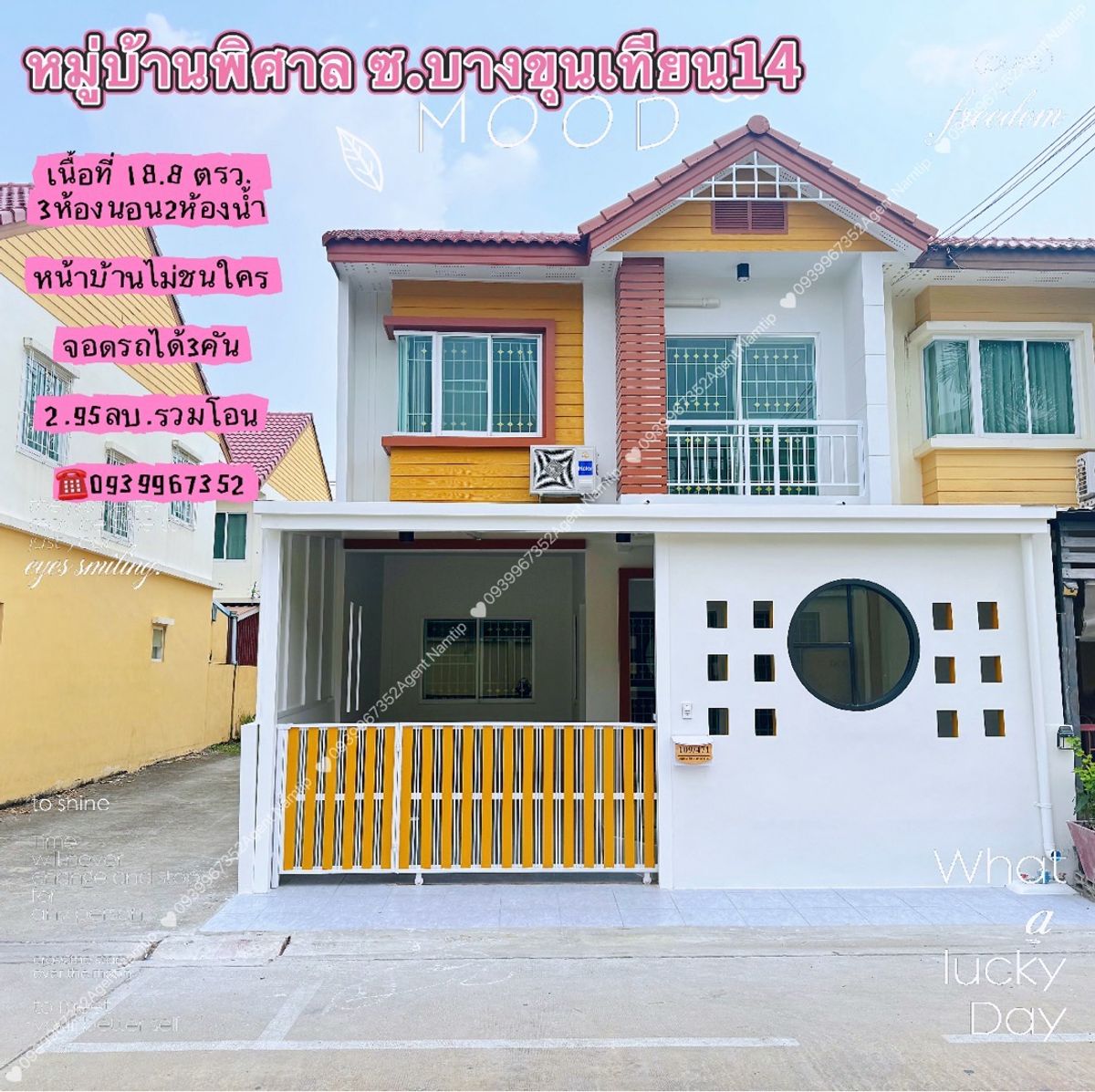ขายทาวน์โฮมพระราม 2 บางขุนเทียน : บ้านพระราม2รีโนเวทใกล้แยกบางบอน1 หลังมุมราคาไม่ถึง3ล้านต่อรองได้อีก