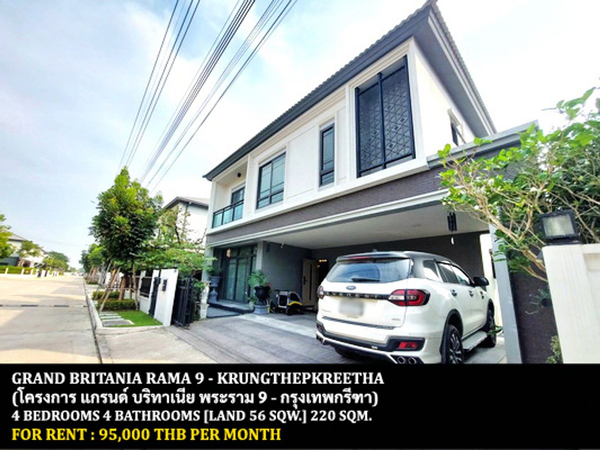ให้เช่าบ้านลาดกระบัง สุวรรณภูมิ : [ให้เช่า] หมู่บ้าน แกรนด์ บริทาเนีย พระราม 9 - กรุงเทพกรีฑา / 4 ห้องนอน 4 ห้องน้ำ / 56 ตรว. 220 ตรม. **95,000** บ้านเดี่ยวตกแต่งสวยมาก เฟอร์นิเจอร์และเครื่องใช้ไฟฟ้าจัดเต็ม เดินทางสะดวก เข้าออกได้หลายทาง เพียง 10 นาทีจากสนามบินสุวรรณภูมิ