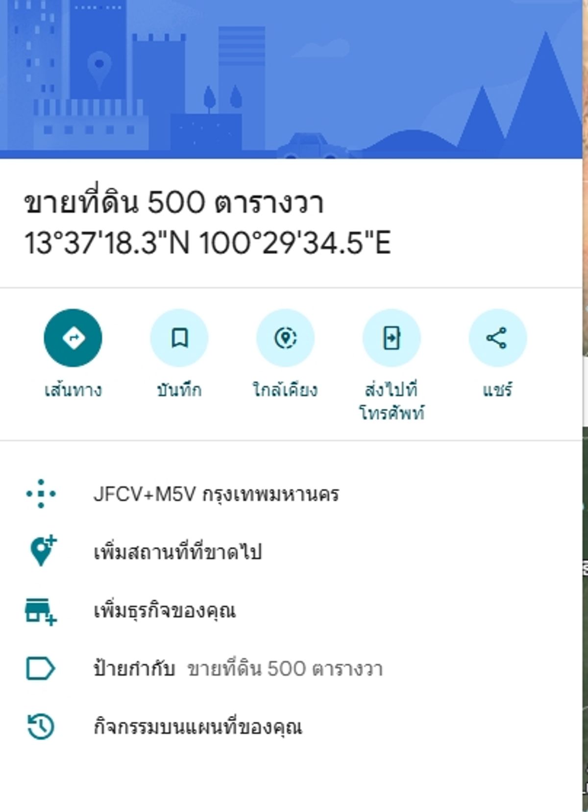 For SaleWarehouseRathburana, Suksawat : Owner sells by themselves - land on the Pracha Uthit Expressway Road - Thung Khru