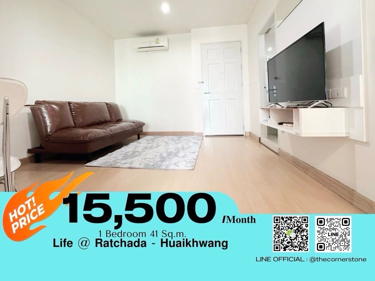 ให้เช่าคอนโดรัชดา ห้วยขวาง : Life@Ratchada-Huaikhwang ตรงแยกห้วยขวาง ขนาด 41 ตรม ใกล้ MRT ห้วยขวาง ให้เช่า 