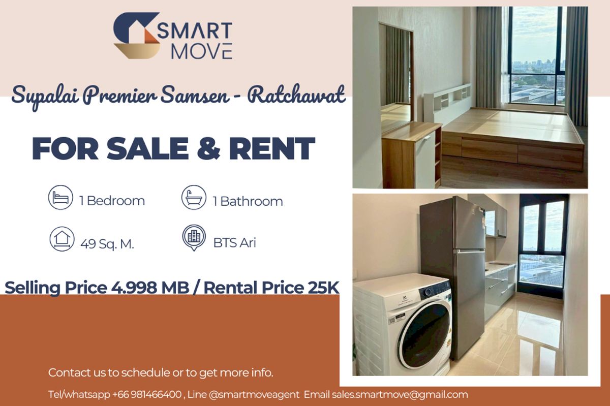 คอนโดพระราม 8 สามเสน ราชวัตร : 🔥 สำหรับขาย - เช่า !!🔥 Code C20250700070..........Supalai Premier Samsen - Ratchawat, 1 ห้องนอน, 1 ห้องน้ำ, ชั้นสูง 14++, แต่งครบ, พร้อมเข้าอยู่, ราคาพิเศษ!!📣📣
