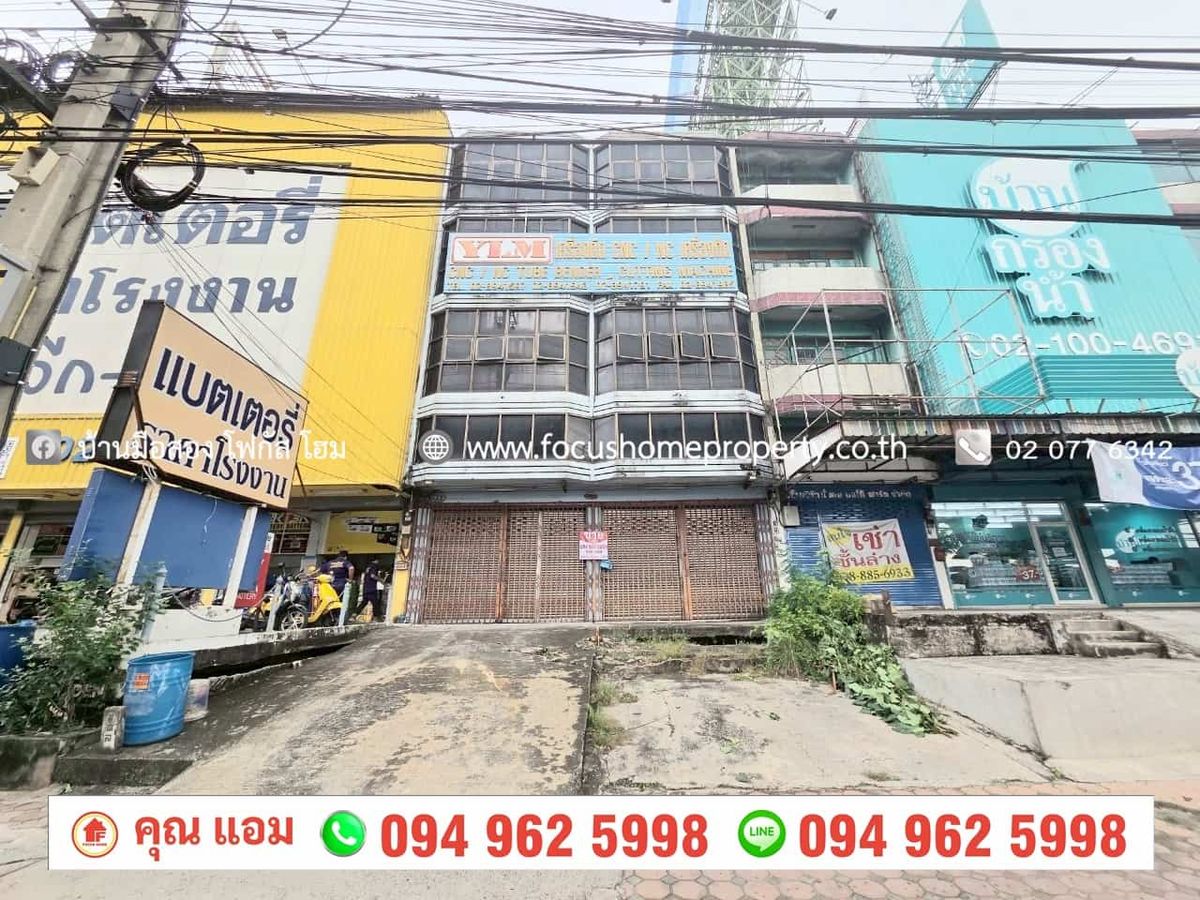 ขายอาคารพาณิชย์พระราม 2 บางขุนเทียน : ขาย หรือ เช่า อาคารพาณิชย์ 4.5 ชั้น 2 คูหา ติดถนนพระราม 2 เยื้องเซ็นทรัลพระราม 2