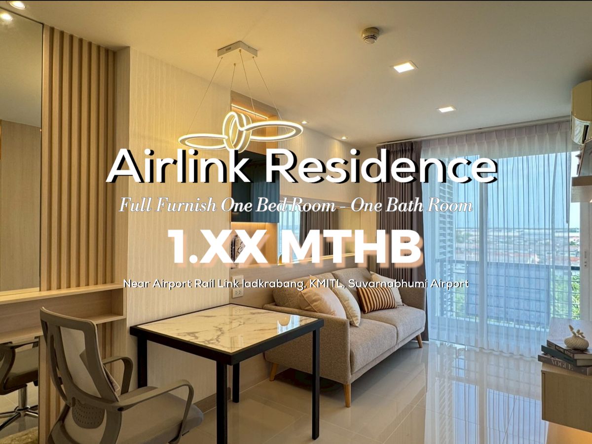 ขายคอนโดลาดกระบัง สุวรรณภูมิ : 💥 คอนโด Airlink Residence ราคาดีล้านต้น ๆ เท่านั้น! ใกล้ ARL ลาดกระบัง ✈️ ขายคอนโดรีโนเวทใหม่ ห้องสวยแต่งครบ บิ้วอินทั้งห้อง พร้อมอยู่  