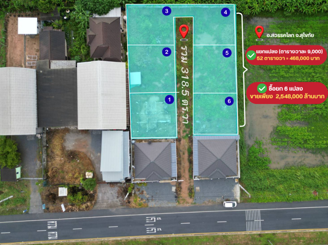 For SaleLandSukhothai : Land for sale, next to Highway 3, 18.05 sq m, near Kubota Sawankhalok