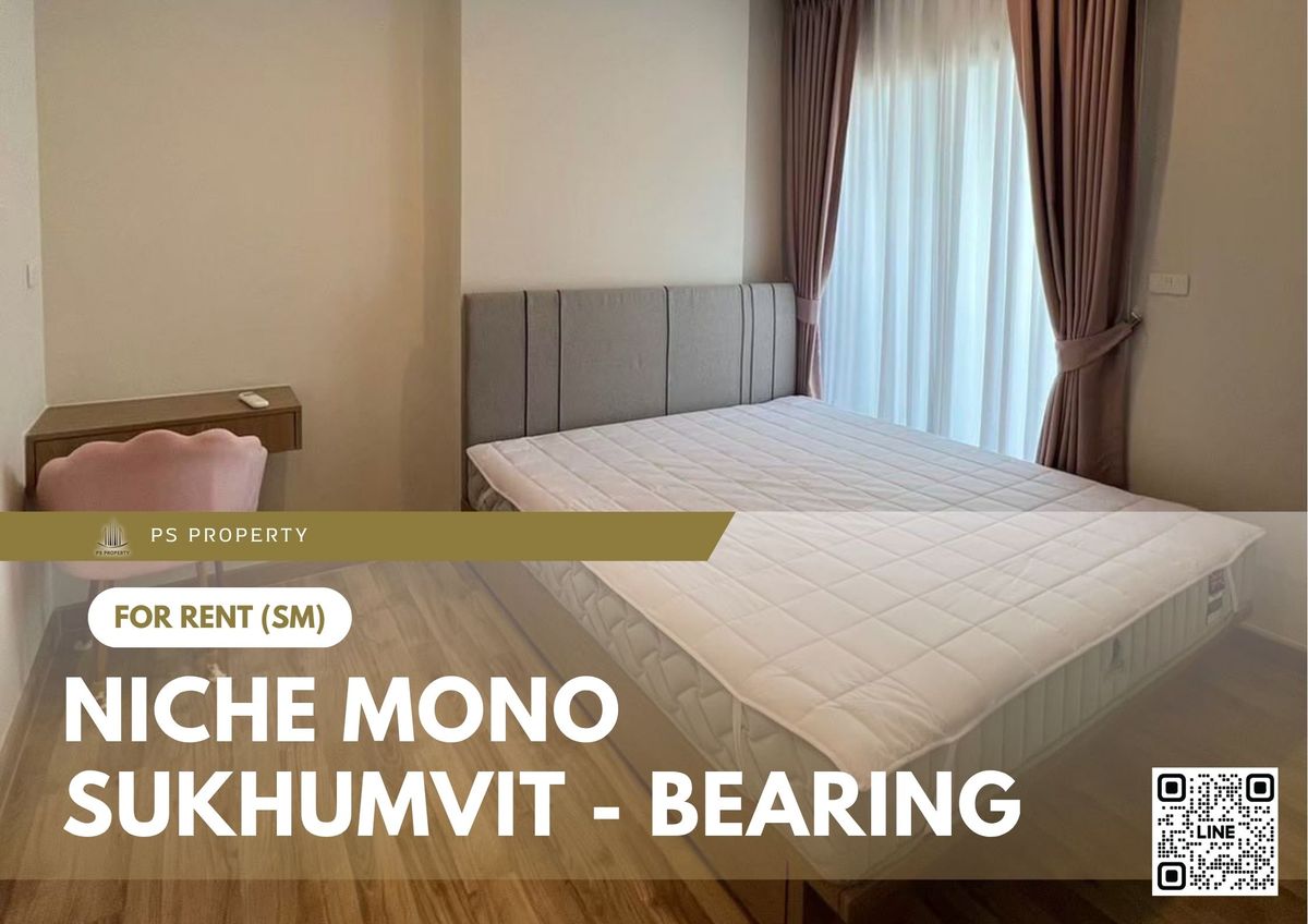 ให้เช่าคอนโดบางนา แบริ่ง ลาซาล : ให้เช่า 📍 Niche Mono Sukhumvit - Bearing 📍 ใกล้ BTS แบริ่ง เฟอร์นิเจอร์ และ เครื่องใช้ไฟฟ้าครบ 