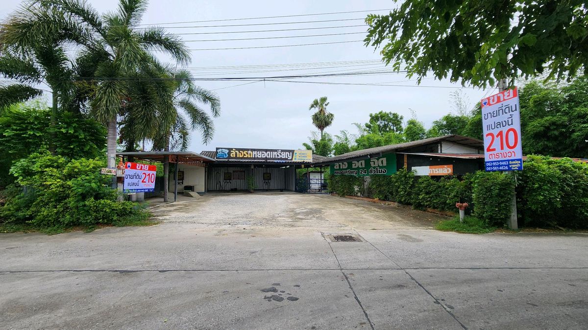 ขายที่ดินพัทยา บางแสน ชลบุรี สัตหีบ : ขายที่ดิน 210 ตร.ว. อ่างศิลา ชลบุรี