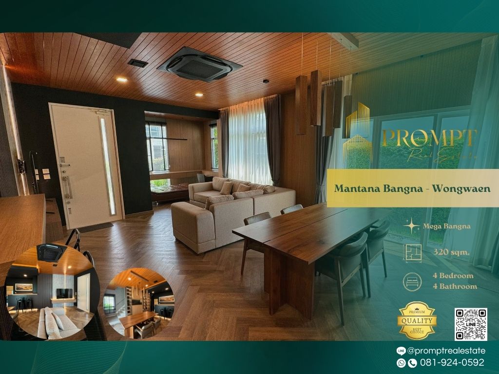 ให้เช่าบ้านลาดกระบัง สุวรรณภูมิ : MN04874 - Mantana Bangna - Wongwaen :  มัณฑนา บางนา - วงแหวน - Mega Bangna, International School (SISB / TCIS / Concordian), Suvarnabhumi Airport