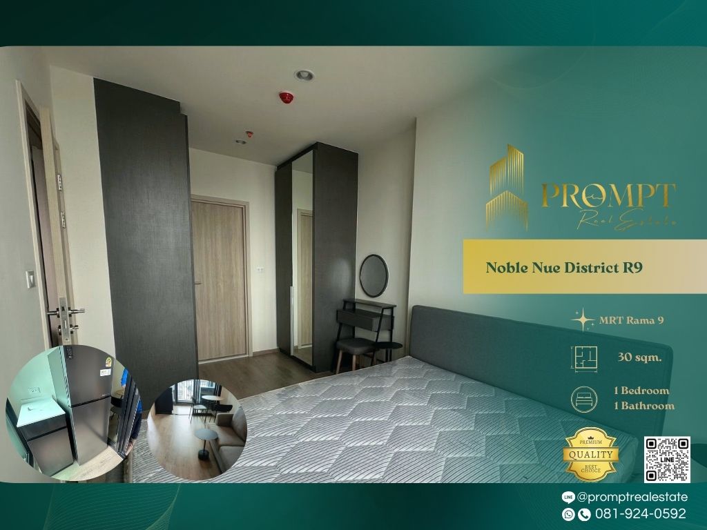ให้เช่าคอนโดพระราม 9 เพชรบุรีตัดใหม่ RCA : MN04875 - Noble Nue District R9 :  โนเบิล นิว ดิสทริค อาร์ไนน์