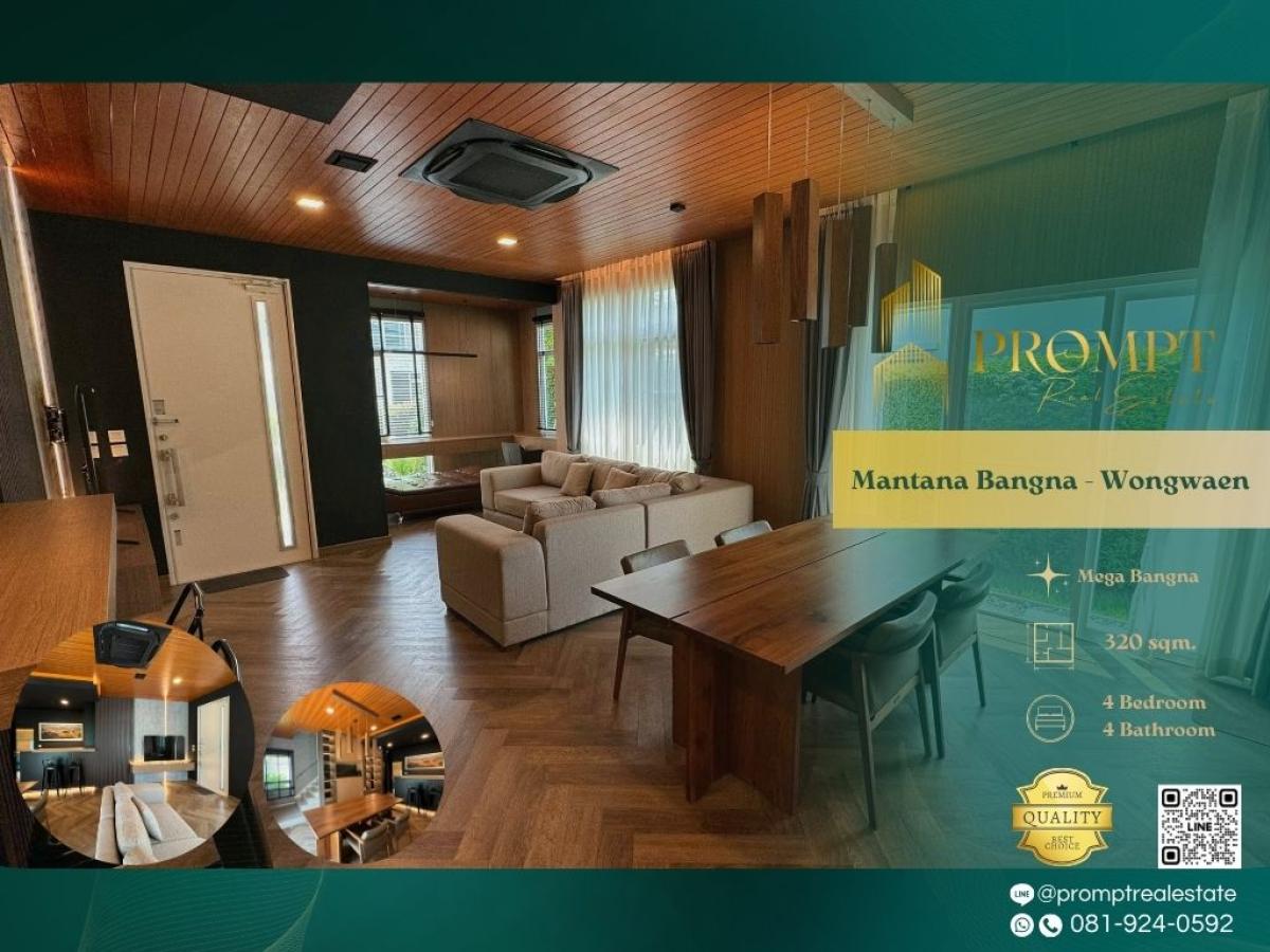 ให้เช่าบ้านลาดกระบัง สุวรรณภูมิ : MN04874 - Mantana Bangna - Wongwaen :  มัณฑนา บางนา - วงแหวน - Mega Bangna, International School (SISB / TCIS / Concordian), Suvarnabhumi Airport