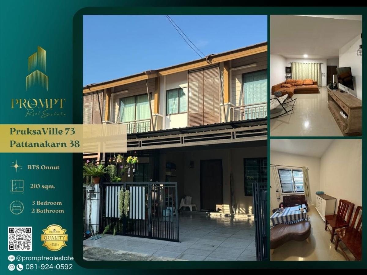 ให้เช่าบ้านพัฒนาการ ศรีนครินทร์ : OP01920 - PruksaVille 73 Pattanakarn 38 :  พฤกษาวิลล์ 73 พัฒนาการ 38