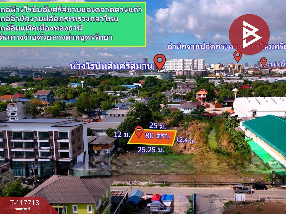 ขายที่ดินนนทบุรี บางใหญ่ บางบัวทอง : ขายที่ดินเปล่า เนื้อที่ 80 ตารางวา ซ.พระแม่มหาการุณย์ 6 ปากเกร็ด นนทบุรี