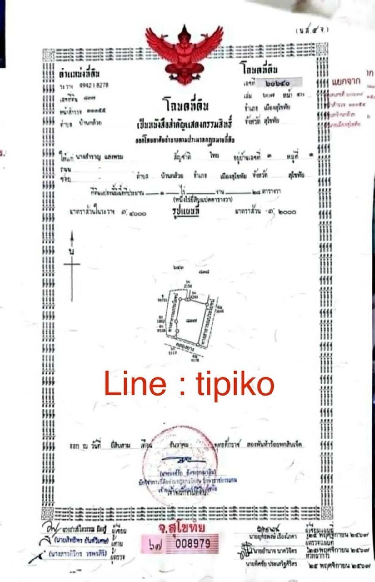 ขายที่ดินสุโขทัย : ขายที่ดิน 1 ไร่ บ้านกล้วย สุโขทัย แปลงมุม  ติดถนน น้ำไฟเข้าถึง 