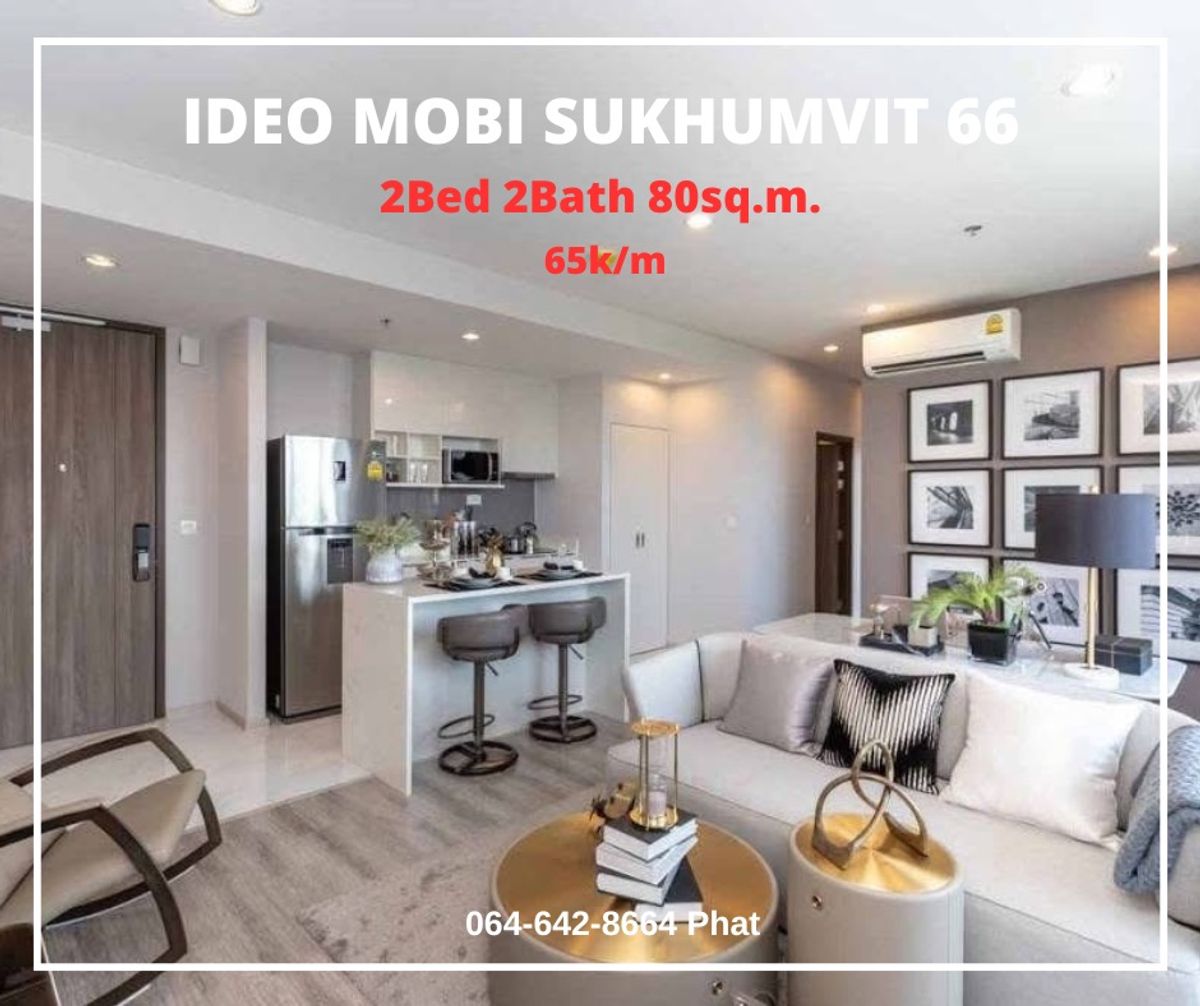 ให้เช่าคอนโดอ่อนนุช อุดมสุข : For Rent Ideo mobi sukhumvit66
2Bed 2Bath 80sq.m. 65,000/m
contact 0646428664 (Phat) 