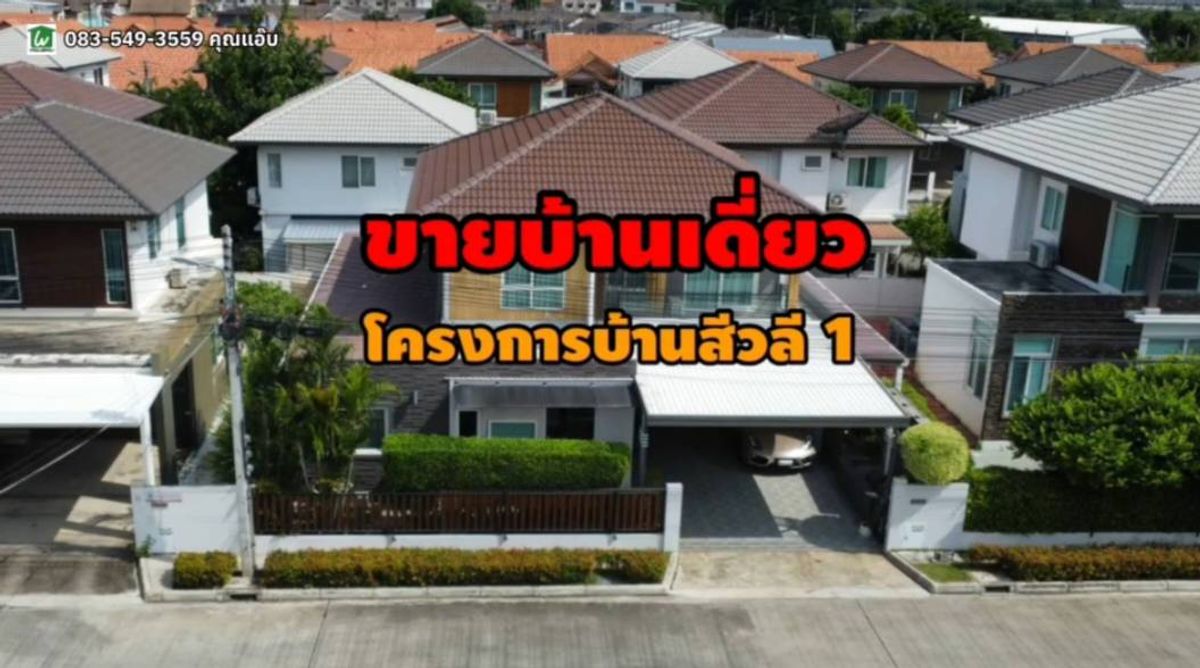 For SaleHouseAyutthaya : 2 -storey detached house for sale, area of 60 sq.w., Ban Krot Subdistrict, Bang Pa -in District, Phra Nakhon Si Ayutthaya Province