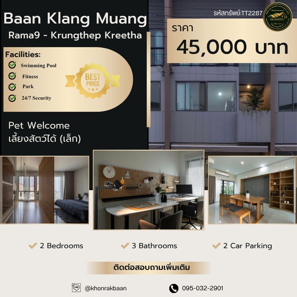 ให้เช่าทาวน์โฮมมีนบุรี-ร่มเกล้า : RENT:รหัสทรัพย์ TT2287 🏡 Townhome for Rent – Baan Klang Muang Rama 9 - Krungthep Kreetha