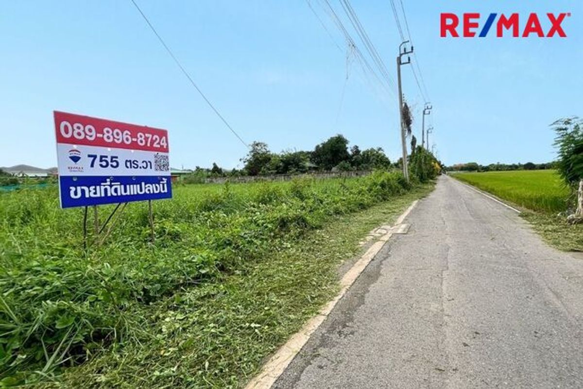 ขายที่ดินนนทบุรี บางใหญ่ บางบัวทอง : ขายที่ดิน วัดลาดปลาดุก ถนนกาญจนาภิเษก ถนนเลียบคลองบางไทร 755 ตรว.ราคาถูก