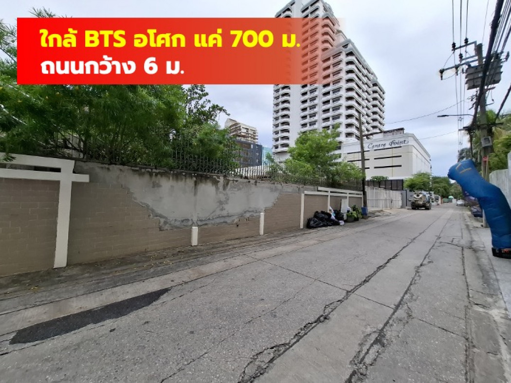 ขายที่ดินสุขุมวิท อโศก ทองหล่อ : ขาย ที่ดิน ซ.สุขุมวิท 10 ขนาด 474 ตร.วา ใกล้ถ.สุขุมวิทแค่ 400 ม. CC
