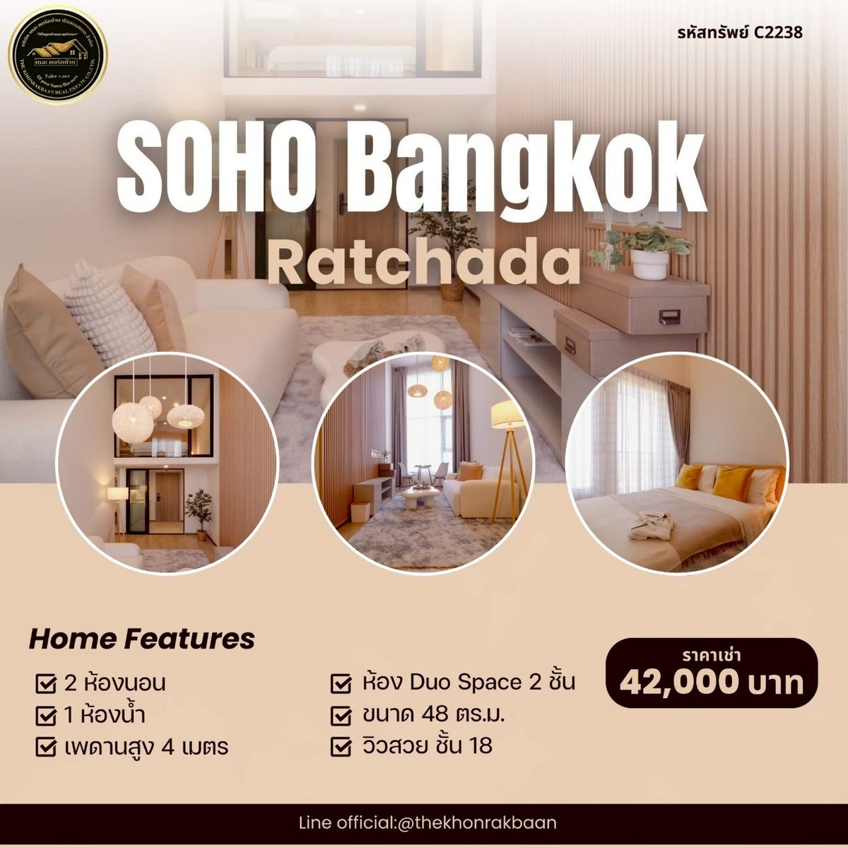 ให้เช่าคอนโดรัชดา ห้วยขวาง : RENT รหัสทรัพย์ : C2238 🏢 SOHO Bangkok Ratchada