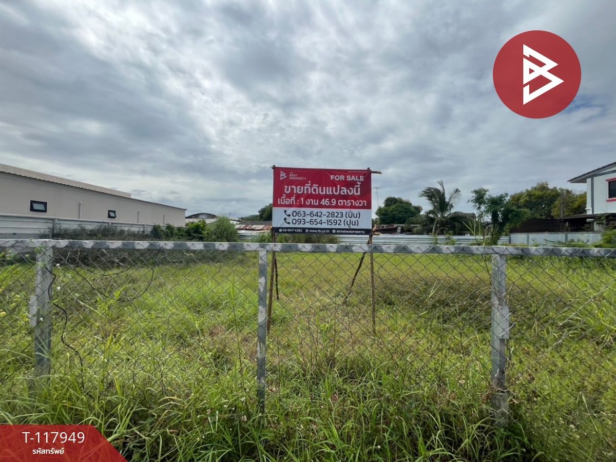 ขายที่ดินพัทยา บางแสน ชลบุรี สัตหีบ : ขายที่ดิน เนื้อที่ 1 งาน 46.9 ตร.วา เหมือง ชลบุรี