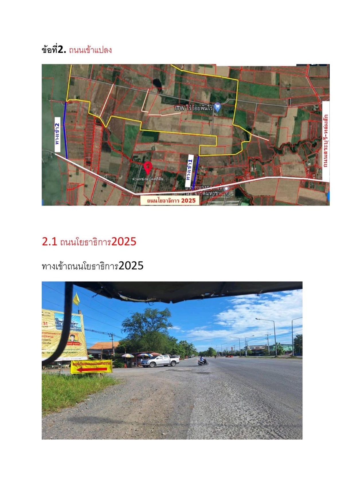 ขายที่ดินเพชรบูรณ์ : ขายที่ดิน1006ไร่ วิเชียร์บุรี เพชรบูรณ์