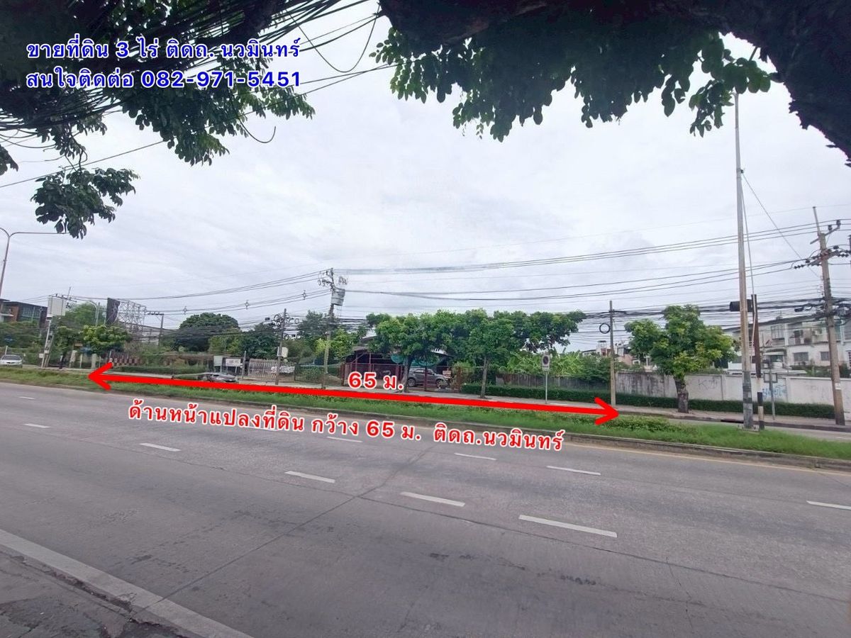 For SaleLandNawamin, Ramindra : Land for sale in the corner of Nawamin Road, area of 3 rai