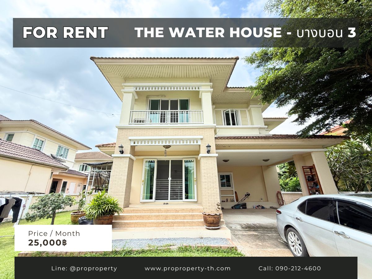 For RentHouseEakachai, Bang Bon : Single house for rent, The Water House - Bang Bon 3.