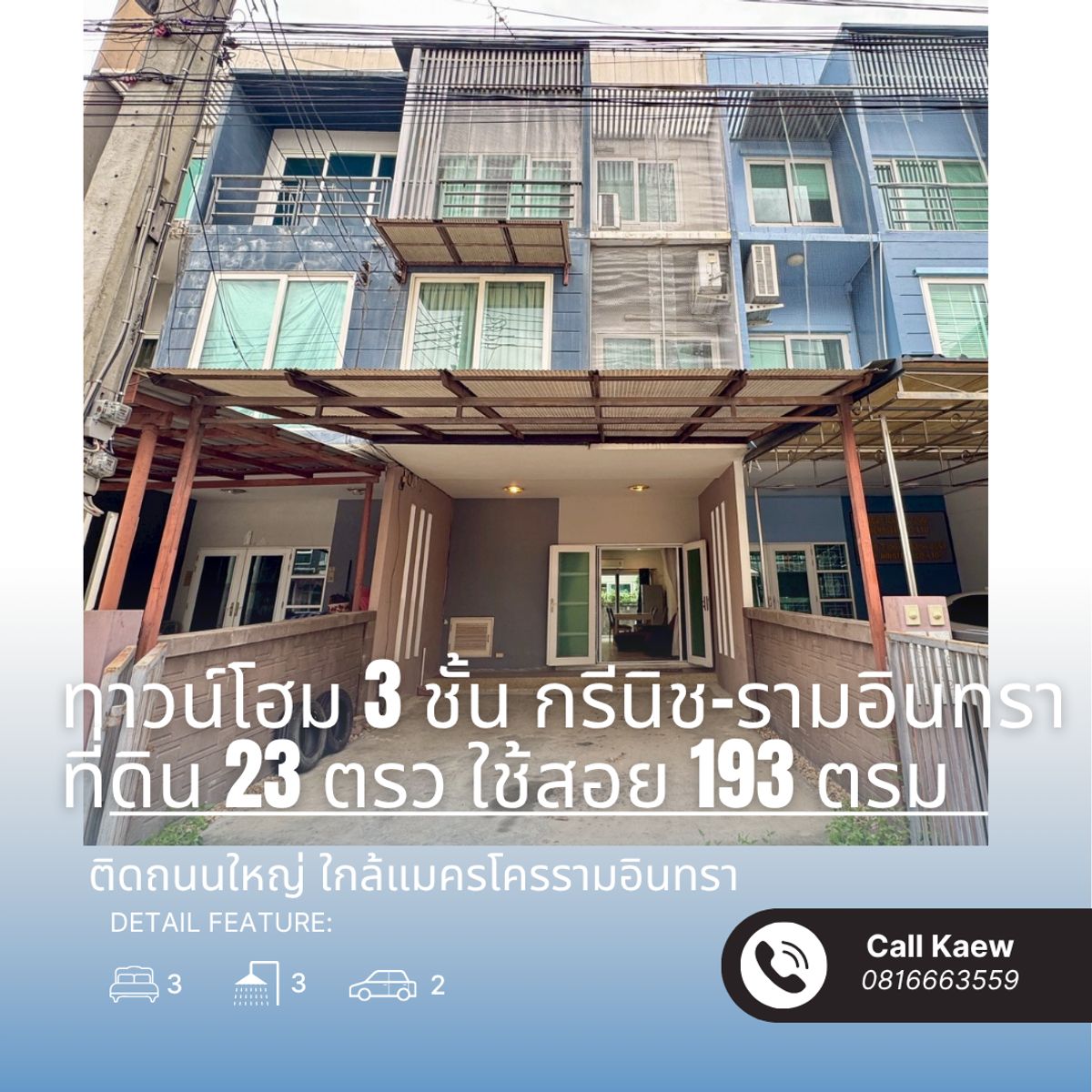 For SaleTownhomeNawamin, Ramindra : Urgent sale, 3 -story townhome, on the main road, Ram Inthra Km. 12 | Completely decorated near Makro