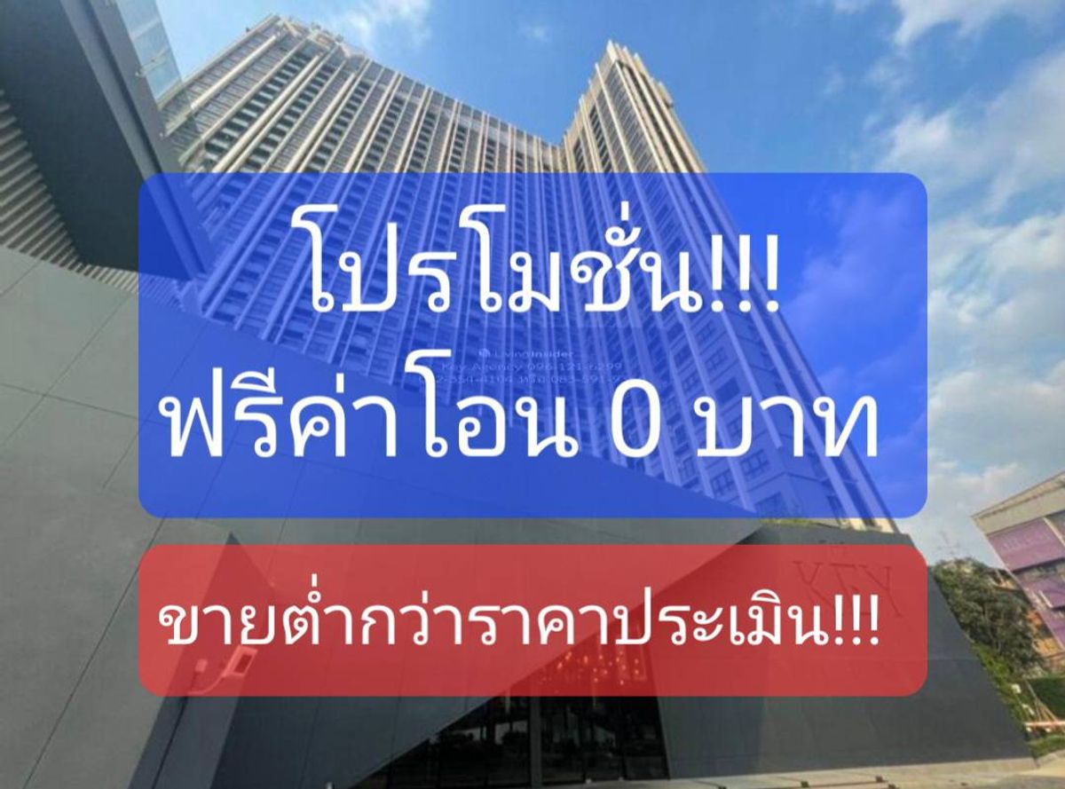 For SaleCondoBang kae, Phetkasem : Condo for sale, The Key MRT Petchkasem 48, 23rd floor, 28.64 sq.m., 1 bedroom, 1 water, Phasi Charoen District, Bangkok