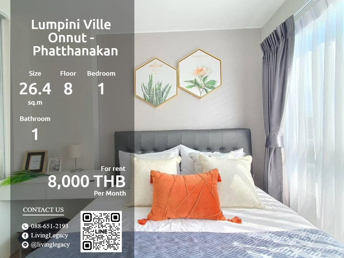 ให้เช่าคอนโดพัฒนาการ ศรีนครินทร์ : SIICZ1 ให้เช่าคอนโด Lumpini Ville Onnut - Phatthanakan 26.4 ตร.ม. ชั้น 8 line id : @livinglegacy