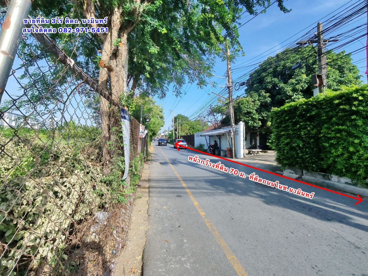 For SaleLandNawamin, Ramindra : Land for sale in the corner of Nawamin Road, area of 3 rai
