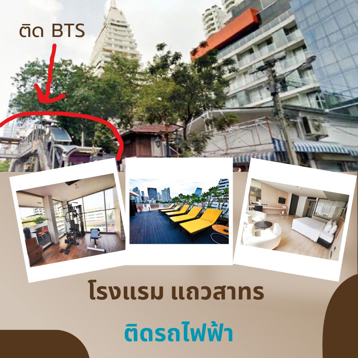 ขายกิจการโรงแรม & กิจการอพาร์ตเมนต์สีลม ศาลาแดง บางรัก : ขาย โรงแรมเพื่อทำธุรกิจ โซนสีลม-สาทร ติด BTS ขนาด 9 ชั้น พื้นที่ใช้สอย 4,900 ตรม. ห้องพัก 109 ห้อง ทำเลดี เดินทางสะดวก สิ่งอำนวยความสะดวกครบครัน