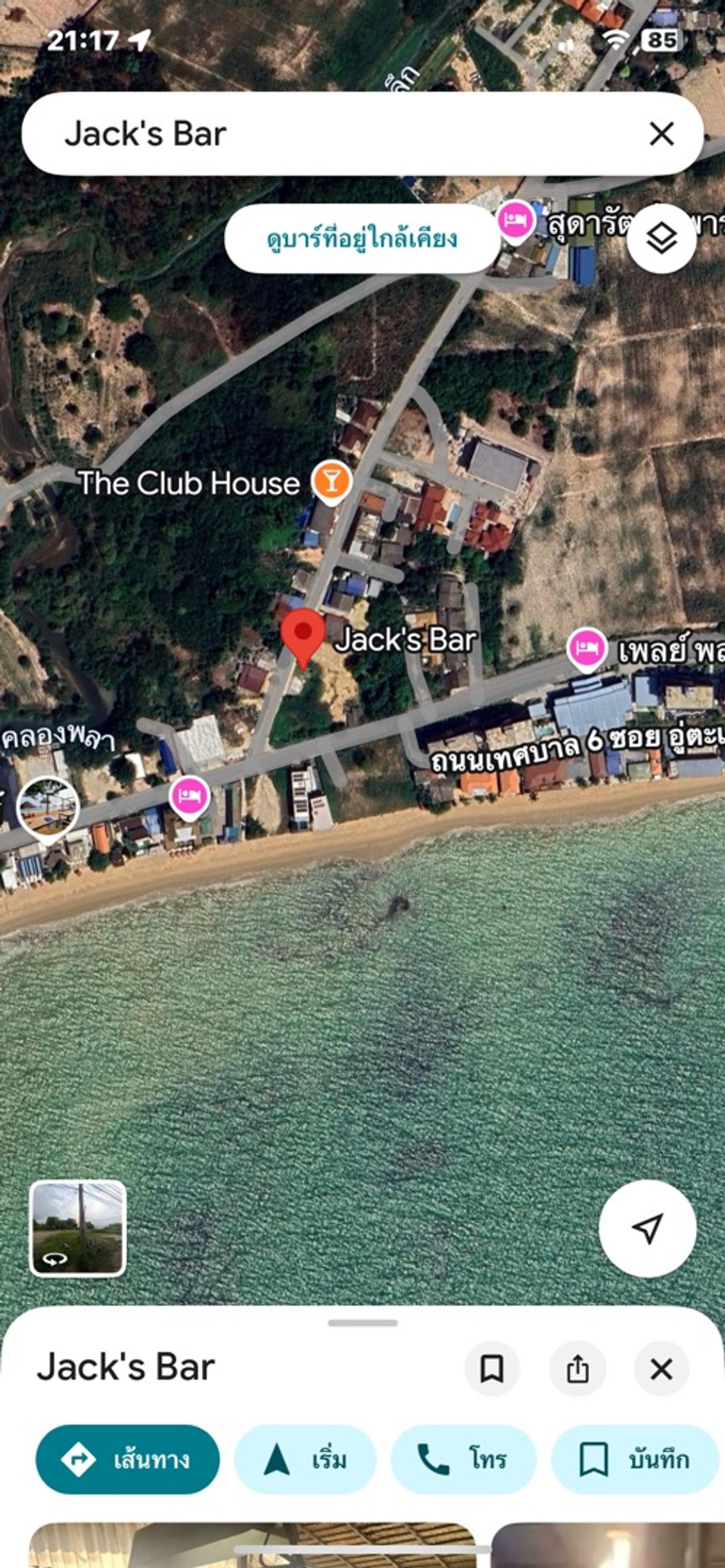 ขายที่ดินระยอง : ขายที่ดินบ้านฉาง ระยอง, หาดพลา1) 32-1-36ไร่, 2)หาดพลา 1-2-9ไร่