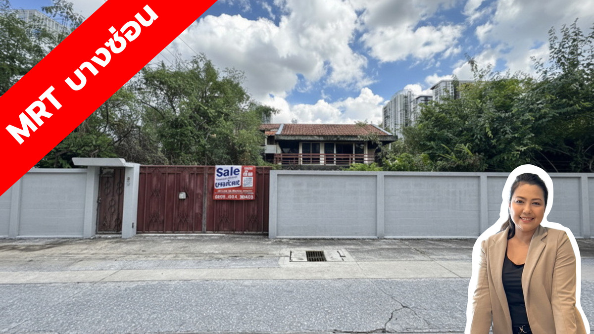 For SaleHouseBang Sue, Wong Sawang, Tao Pun : Land for sale with a house in a beautiful city with a 2 -story house with a style near MRT.