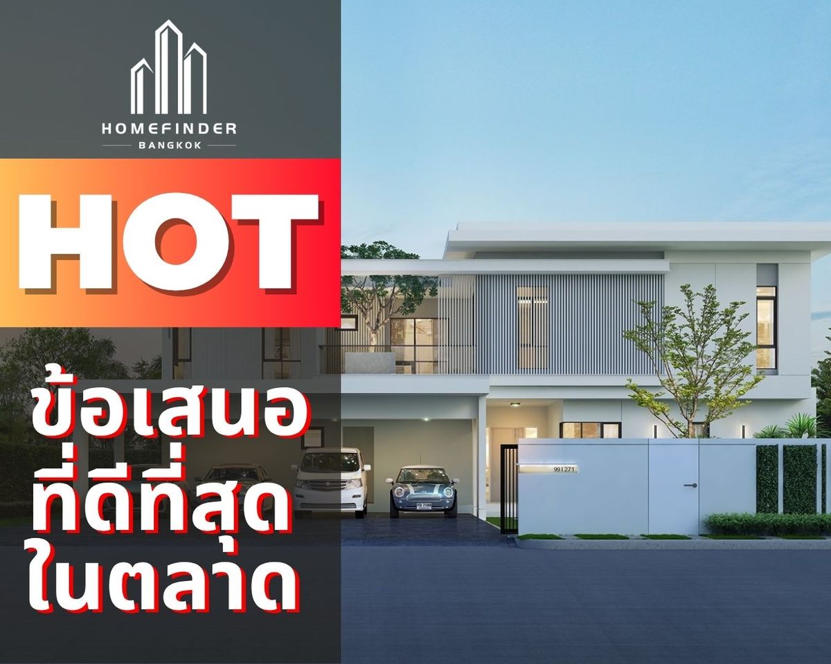 ขายบ้านสมุทรปราการ สำโรง : 🔥ยูนิตคัดพิเศษ🔥Mantana กม.15 🏡37.9MB* บ้านเดี่ยว 2 ชั้น 132.1ตร.ว. ใกล้สุวรรณภูมิ ติดสนามกอล์ฟกรีน วัลเล่ย์ คันทรีคลับ เดินทางสะดวก บนทำเลถนนใหญ่บางนา-ตราด เชื่อมบางนา-วงแหวน ข้อเสนอที่ดีที่สุดในตลาดตอนนี้ พร้อมบริการมืออาชีพครบวงจร! 📱 095-7742820