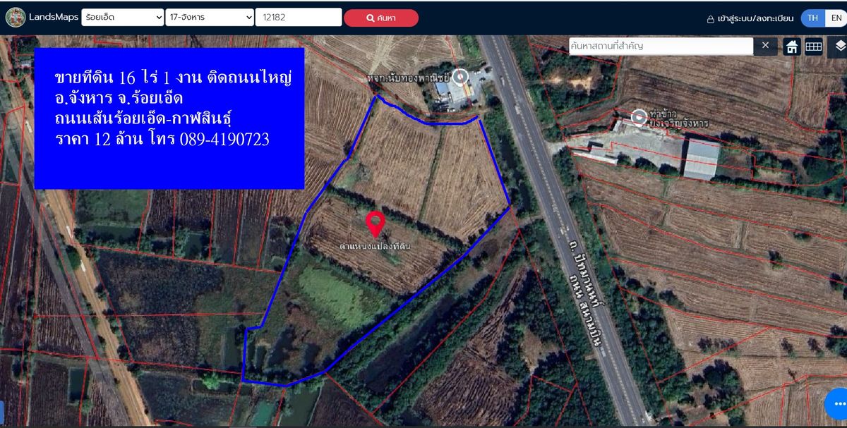For SaleLandRoi Et : Large plot of land for sale, good location on the main road, 4 lanes, Roi Et province, near the city.