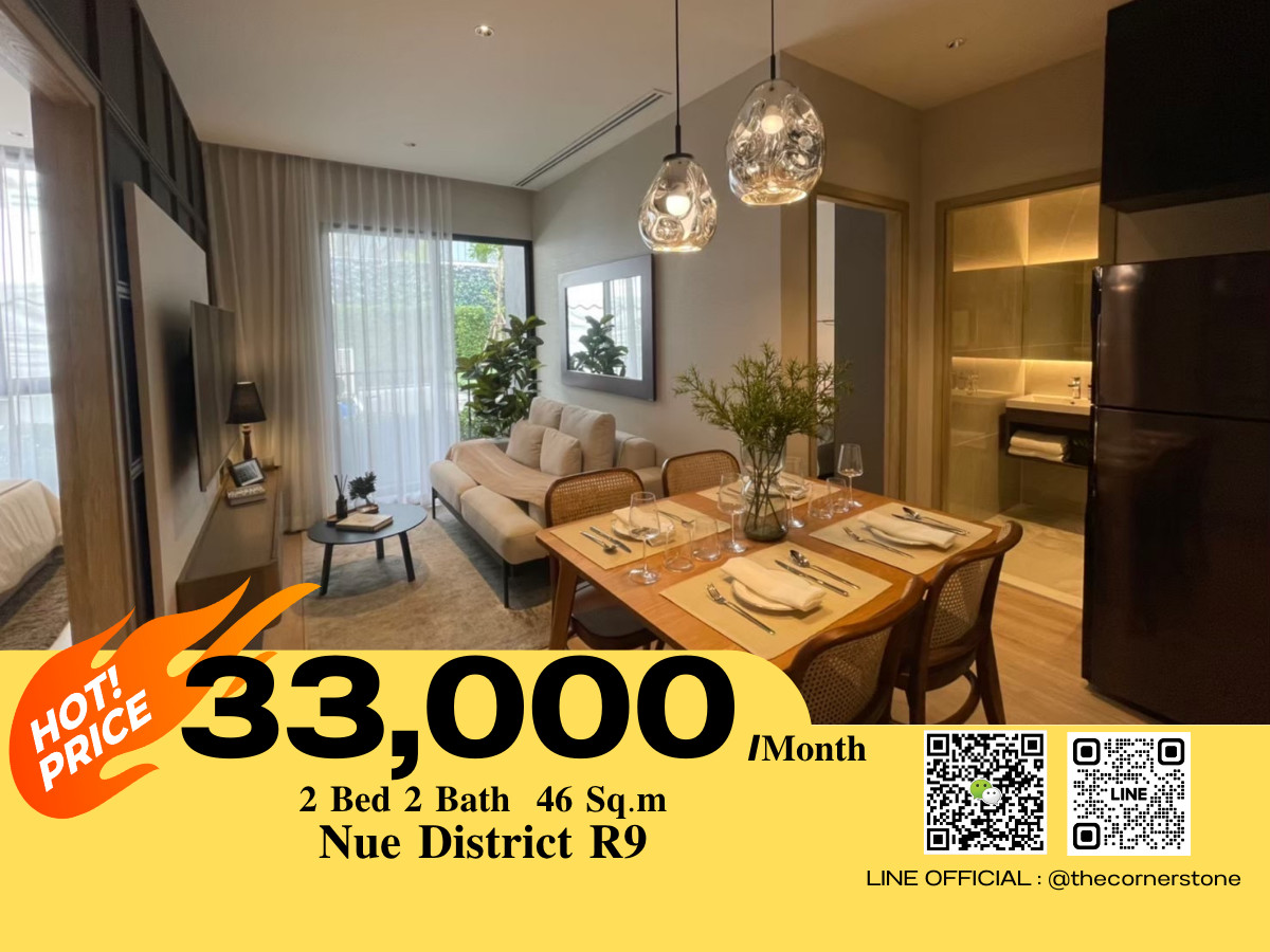 For RentCondoRama9, Petchburi, RCA : Hot Price‼️ ⚜️NUE District R9⚜️ Brand-new condominium next to MRT Rama 9 and Central Rama 9, ready to move in on ✅ (No.260084)