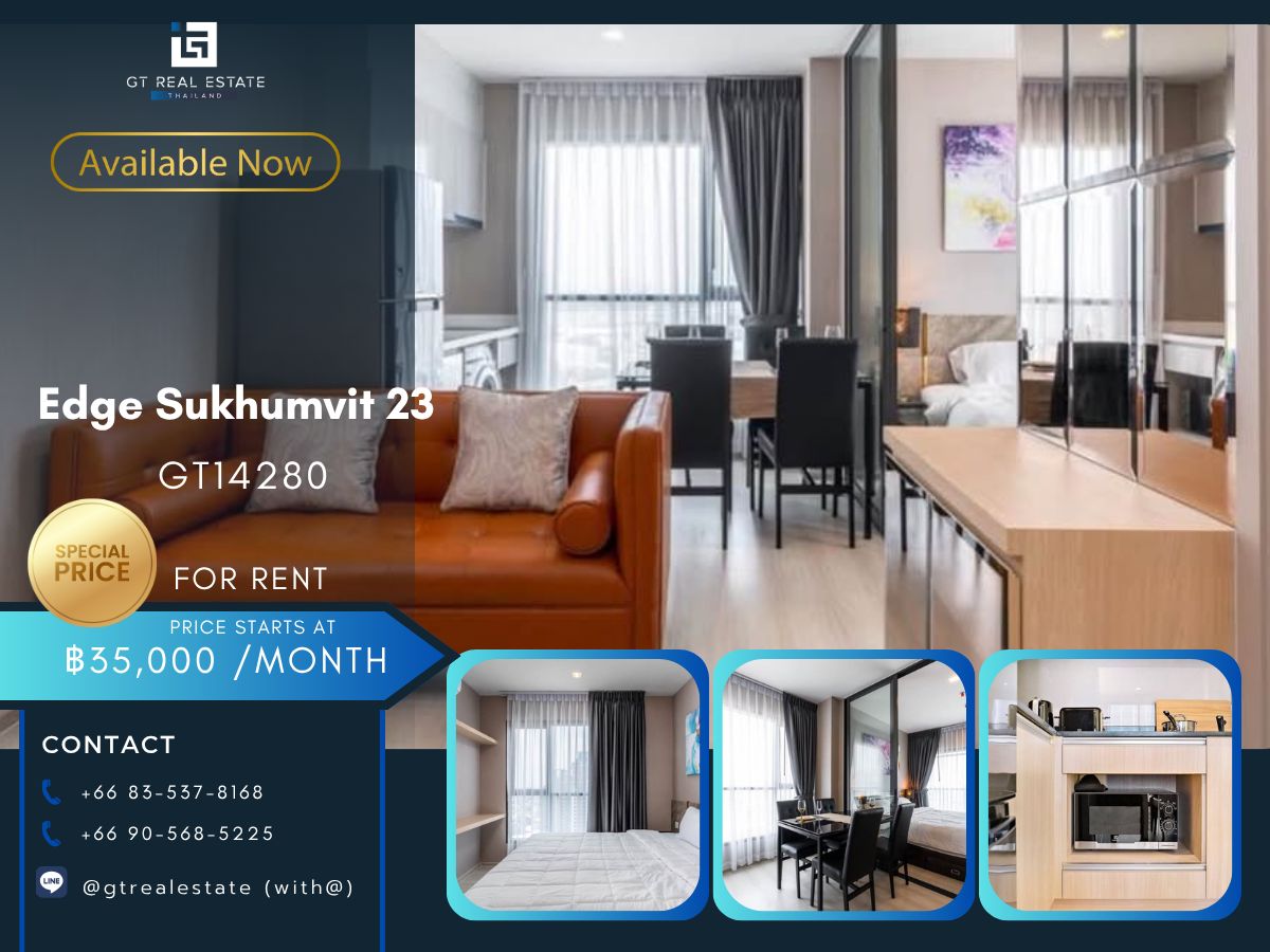 ให้เช่าคอนโดสุขุมวิท อโศก ทองหล่อ : คอนโด Edge Sukhumvit 23 เดินทางสะดวก ใกล้รถไฟฟ้าบีทีเอส มีรถรับส่ง ห้องสวย เฟอร์นิเจอร์ครบ พร้อมอยู่