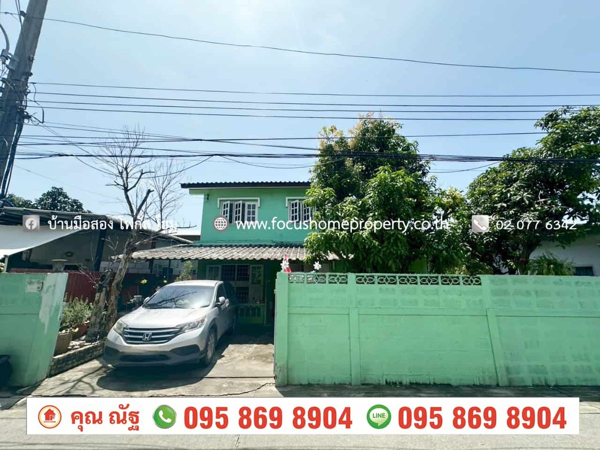 ขายบ้านนนทบุรี บางใหญ่ บางบัวทอง : ขาย บ้านเดี่ยว ซอยรณสิทธิพิชัย 8/1 สนามบินน้ำ