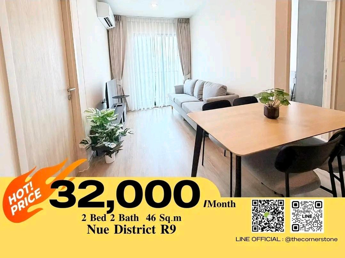 ให้เช่าคอนโดพระราม 9 เพชรบุรีตัดใหม่ RCA : 𝐇𝐨𝐭 𝐏𝐫𝐢𝐜𝐞‼️ ⚜️𝐍𝐔𝐄 𝐃𝐢𝐬𝐭𝐫𝐢𝐜𝐭 𝐑𝟗 ⚜️ คอนโดใหม่ ติด 𝐌𝐑𝐓 พระราม 𝟗 และ 𝐂𝐞𝐧𝐭𝐫𝐚𝐥 พระราม 𝟗   (No.260084)