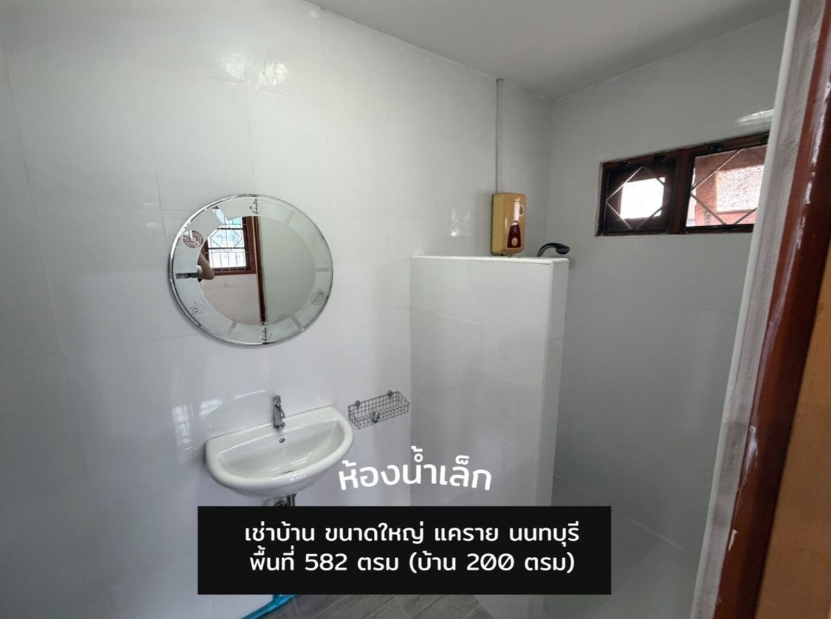 For RentHouseRattanathibet, Sanambinna : Single house, ready to use, suitable for: Nursing home | Senior care center | Physical therapy center | Online business | Office