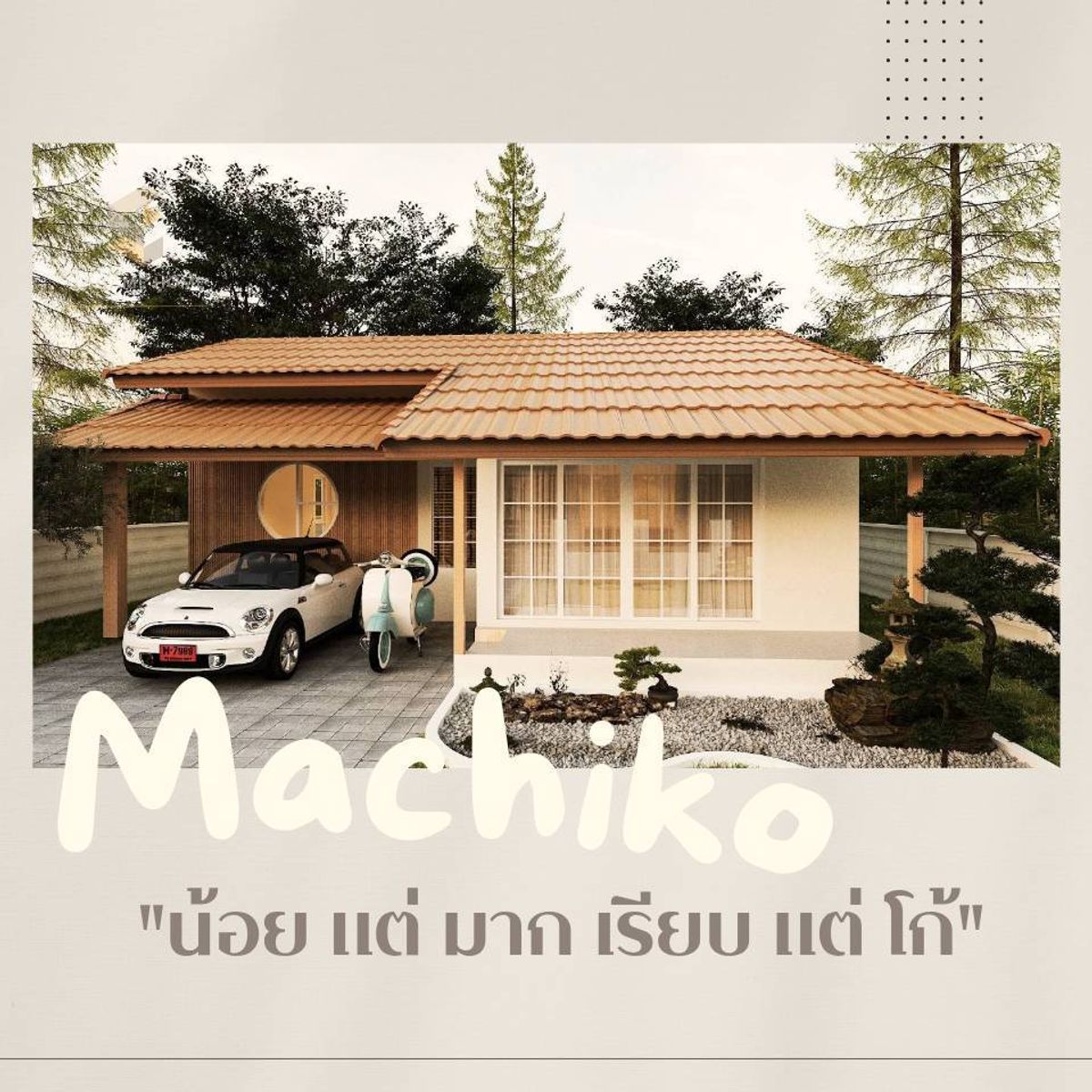 For SaleHousePhitsanulok : Japanese -style single -style house, special installments for investors Buy and rent Get a special discount of 300,000 baht.