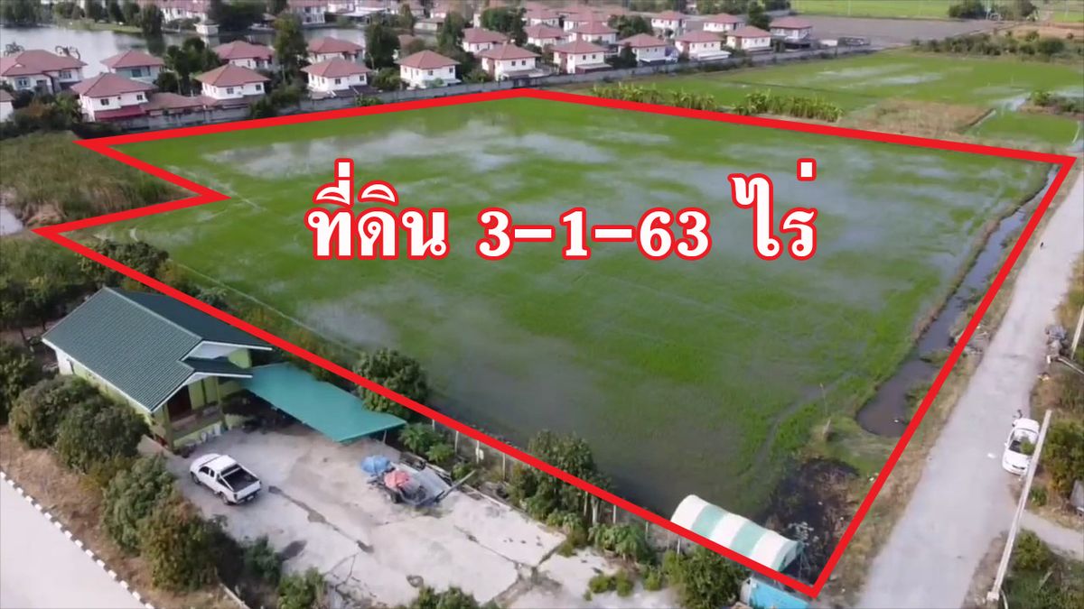 ขายที่ดินลาดกระบัง สุวรรณภูมิ : โอกาสทอง! ขายที่ดินแปลงสวย 3 ไร่ 1 งาน 63 ตร.วา, หน้ากว้าง 50 เมตร, เหมาะลงทุนจัดสรร หรือ ธุรกิจ, เก็งกำไร ทำเลเติบโตเร็ว, ทำเลทอง ลาดกระบัง ใกล้สนามบินสุวรรณภูมิ