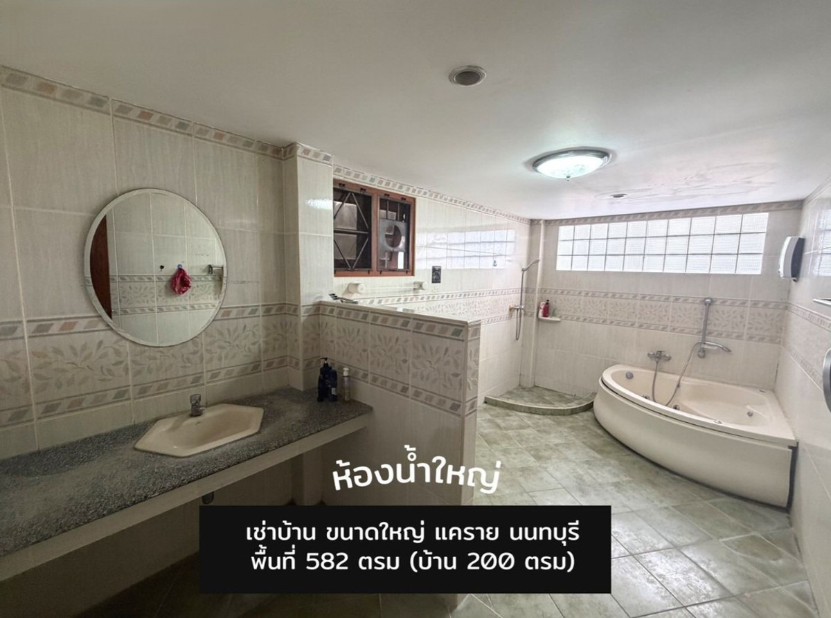 For RentHouseRattanathibet, Sanambinna : Single house, ready to use, suitable for: Nursing home | Senior care center | Physical therapy center | Online business | Office