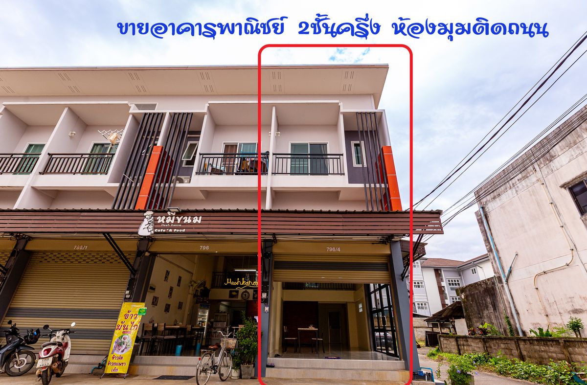 For SaleShop HouseChiang Rai : 2.5 -story commercial building for sale, corner room, 2 sides, good location, convenient parking The new room is ready to move in immediately. In front of Mae Fah Luang University Next to the Thai sky market