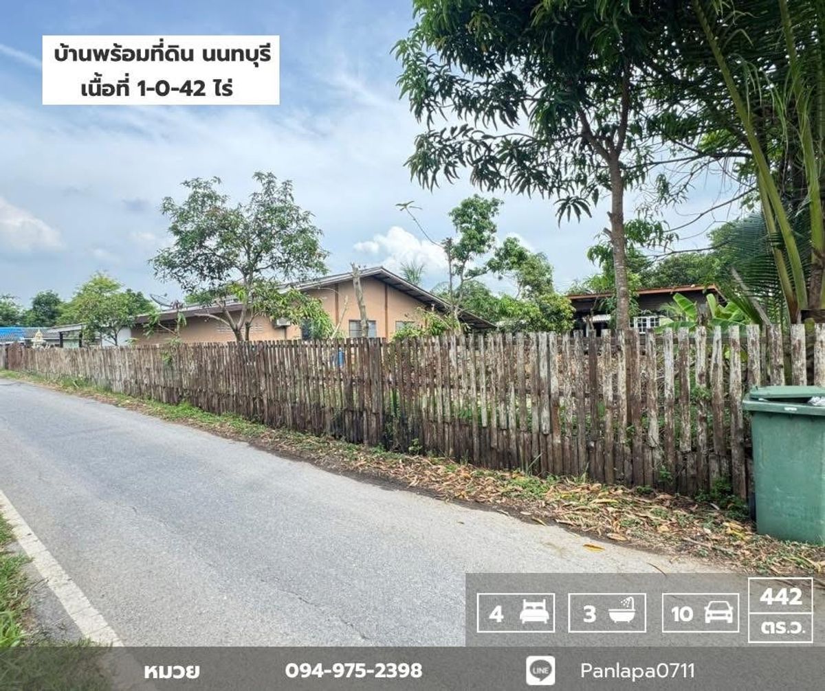 ขายที่ดินนนทบุรี บางใหญ่ บางบัวทอง : ขายบ้านเดี่ยวถูกมาก !! พร้อมบ้าน 2 หลัง บนเนื้อที่ 1 -0-42 ไร่ ไทรน้อย นนทบุรี ห่าง ถนนบางบัวทอง-สุพรรณบุรี 800 เมตร เหมาะทำเป็นบ้านสวน บรรยากาศดีมาก