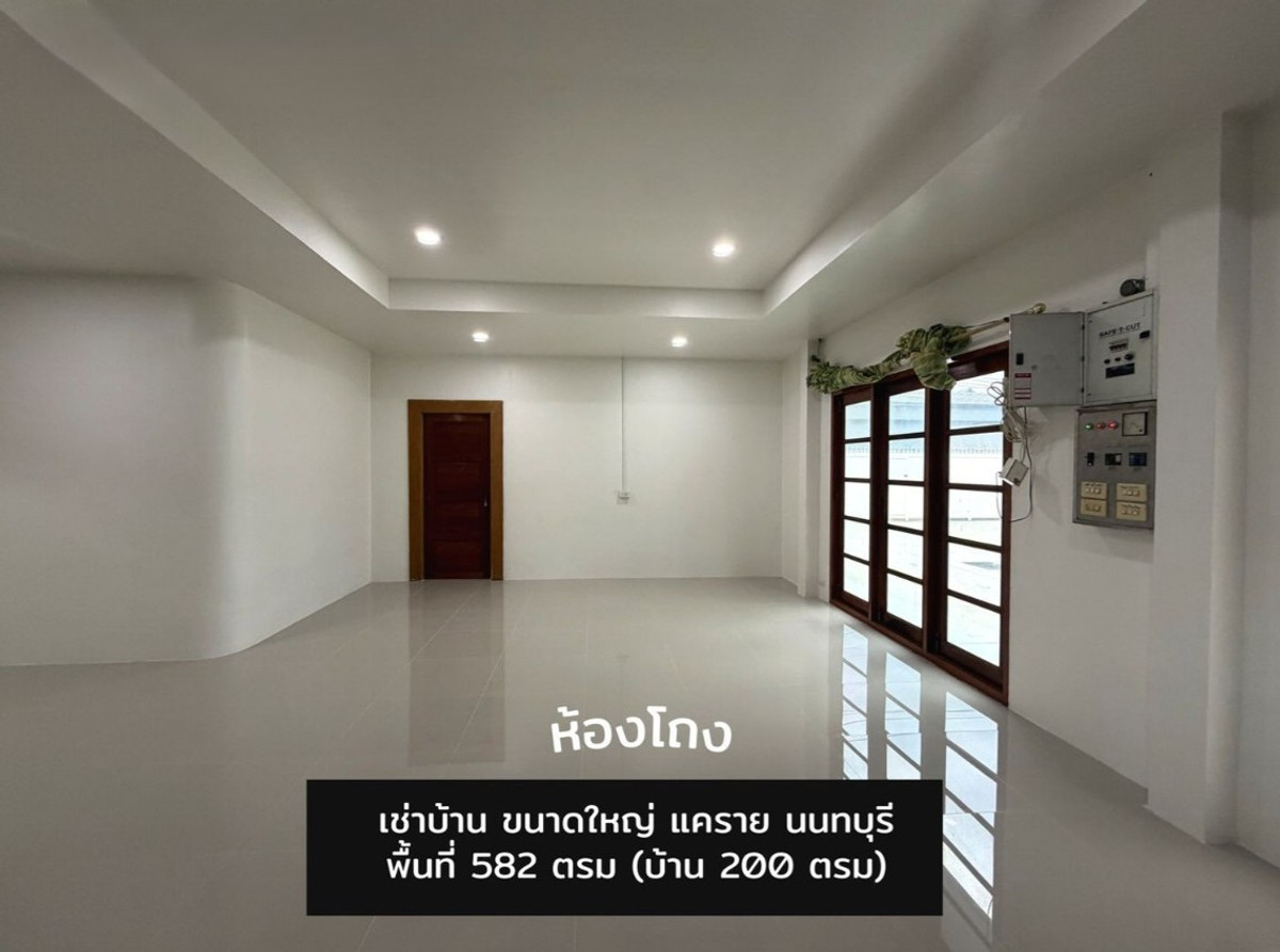 For RentHouseRattanathibet, Sanambinna : Single house, ready to use, suitable for: Nursing home | Senior care center | Physical therapy center | Online business | Office