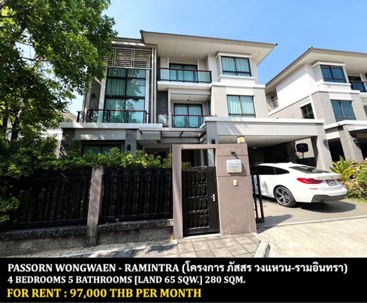 ให้เช่าบ้านนวมินทร์ รามอินทรา : [ให้เช่า] หมู่บ้าน ภัสสร วงแหวน - รามอินทรา / 4 ห้องนอน 5 ห้องน้ำ / 65 ตรว. 280 ตรม. **97,000** บ้านเดี่ยว 3 ชั้นตกแต่งสวยหรู เฟอร์นิเจอร์และเครื่องใช้ไฟฟ้าครบชุด เดินทางสะดวก เหมาะสำหรับครอบครัวใหญ่ ใกล้ห้างแฟชั่น ไอซ์แลนด์ พร้อมเข้าอยู่